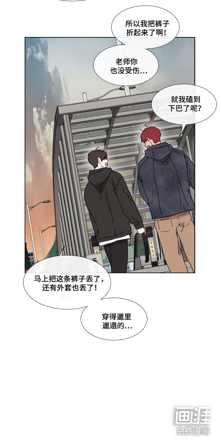 第67章：【第二季】开始排斥