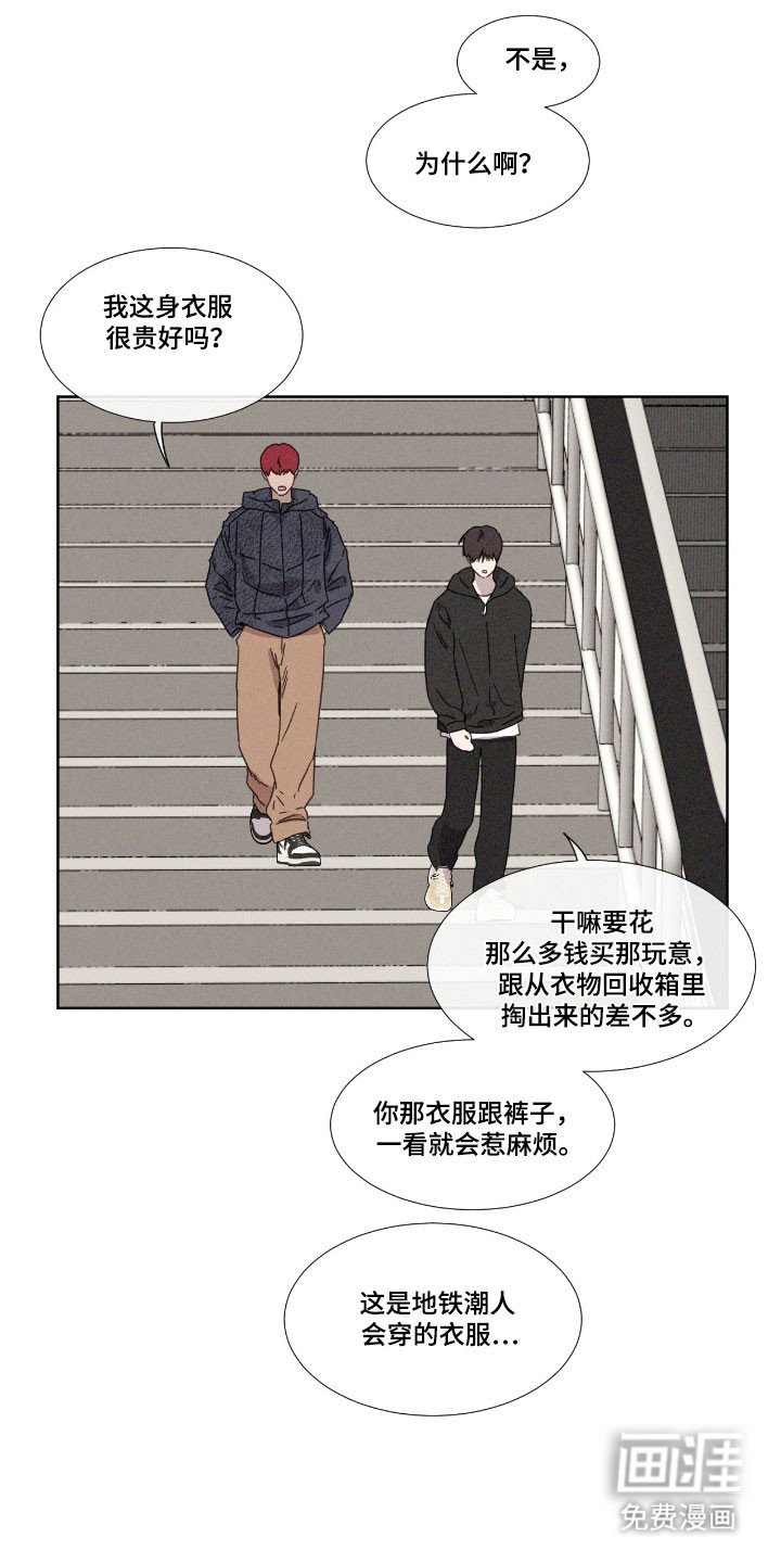 第67章：【第二季】开始排斥
