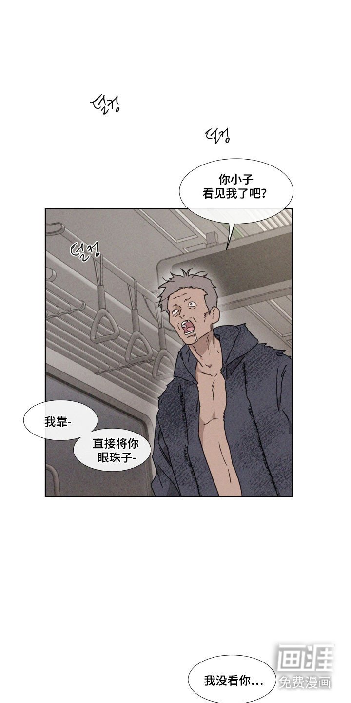 第67章：【第二季】开始排斥