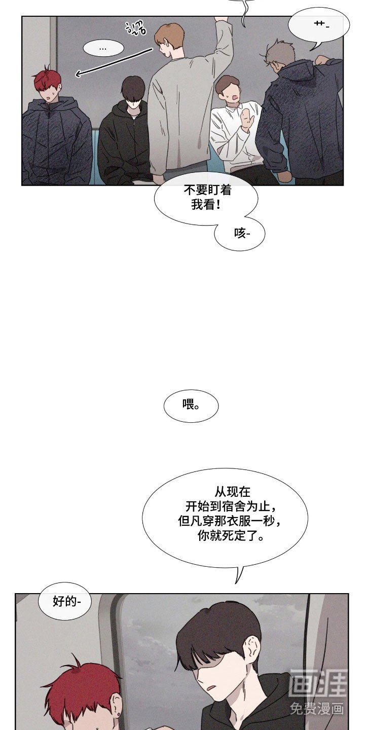 第67章：【第二季】开始排斥