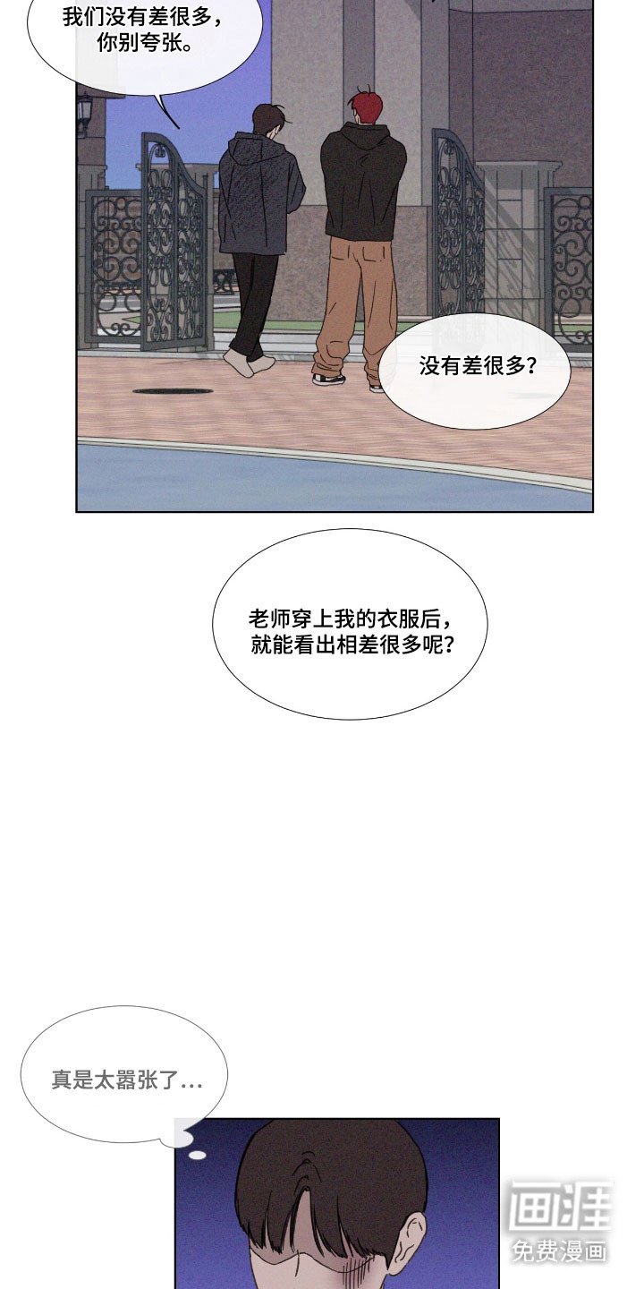 第68章：【第二季】那天见面