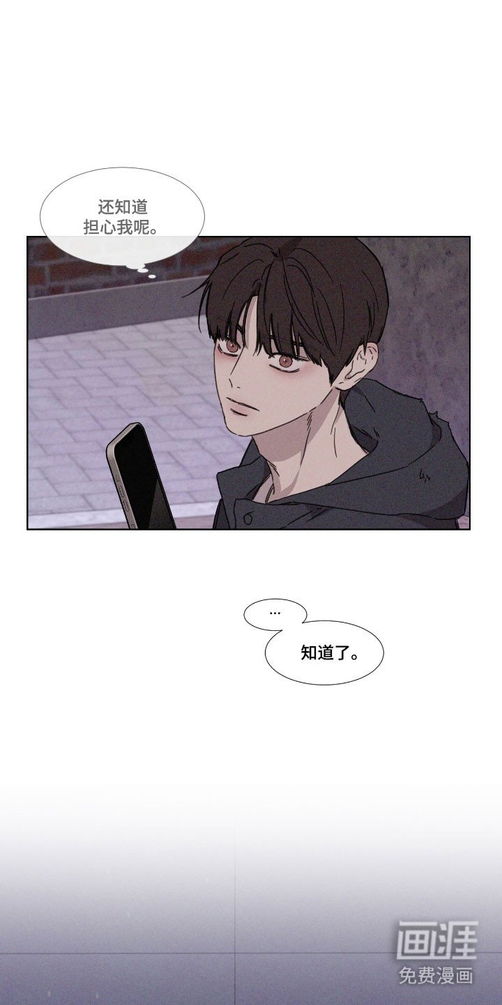 第68章：【第二季】那天见面