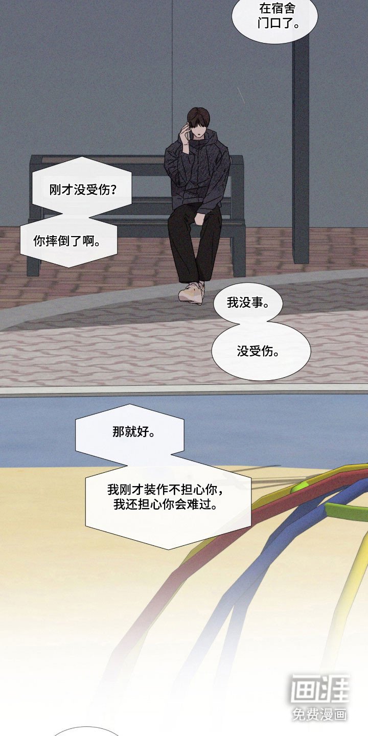 第68章：【第二季】那天见面