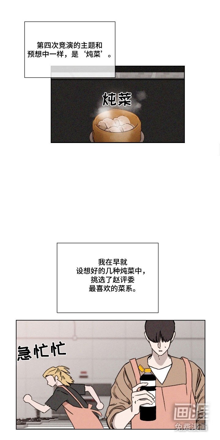 第69章：【第二季】造谣