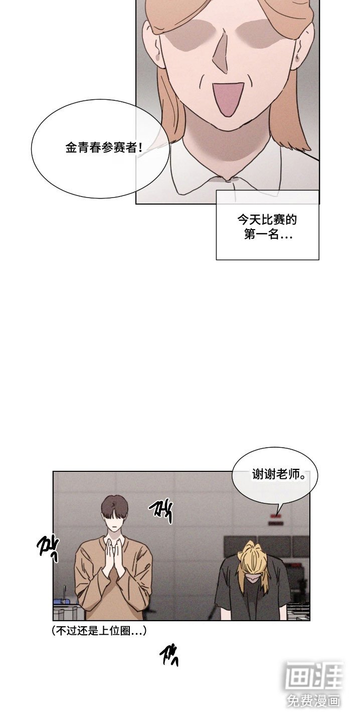第69章：【第二季】造谣
