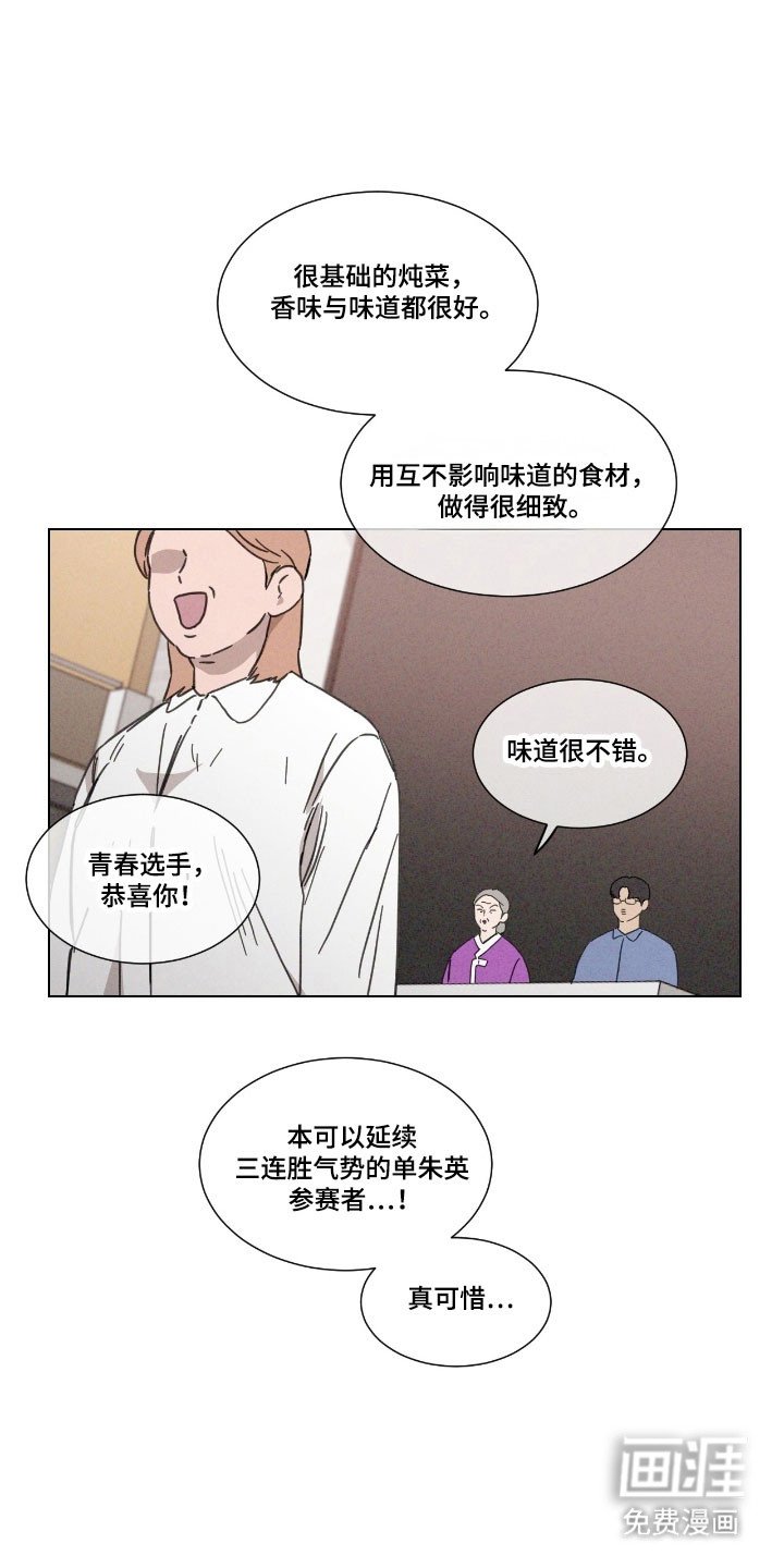 第69章：【第二季】造谣