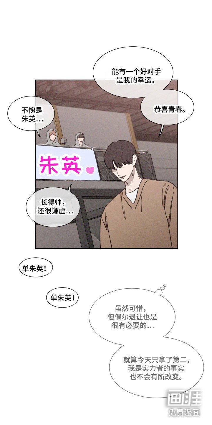 第69章：【第二季】造谣