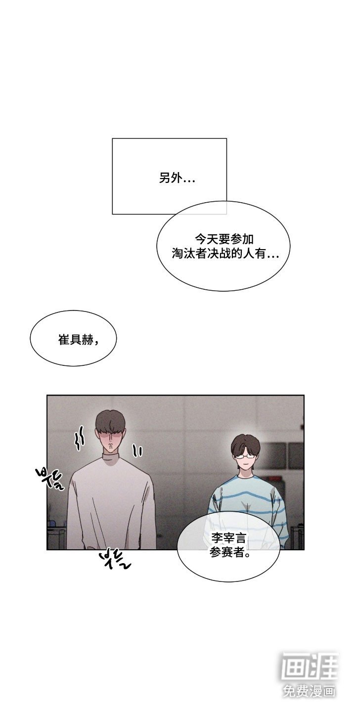 第69章：【第二季】造谣