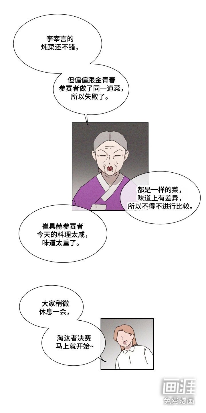 第69章：【第二季】造谣