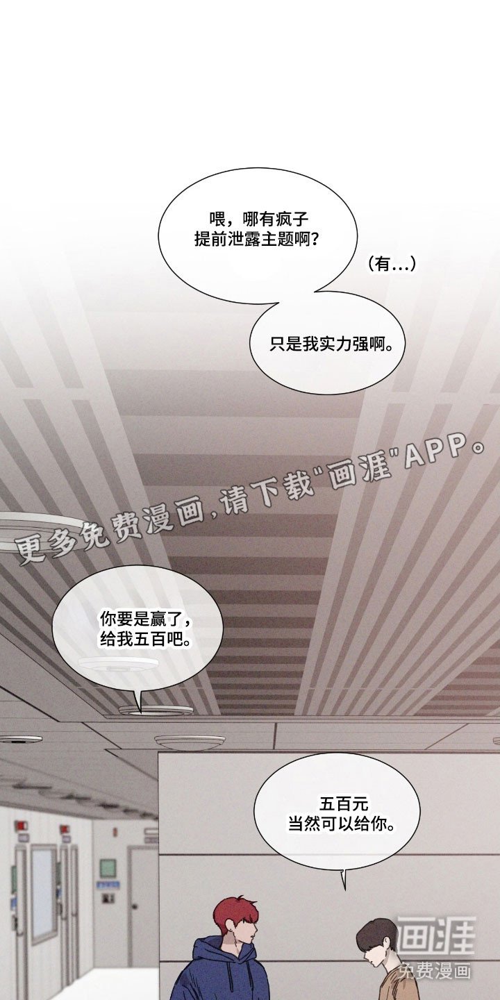 第69章：【第二季】造谣