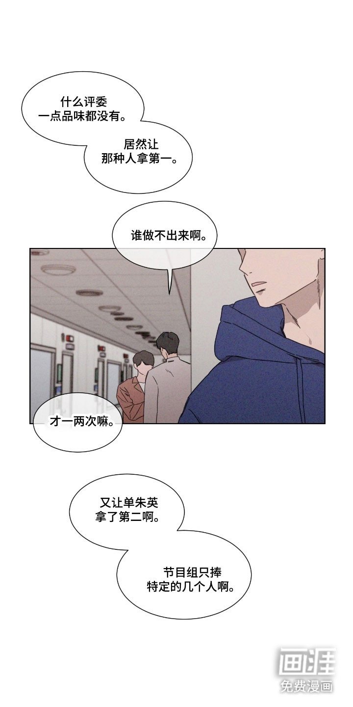 第69章：【第二季】造谣