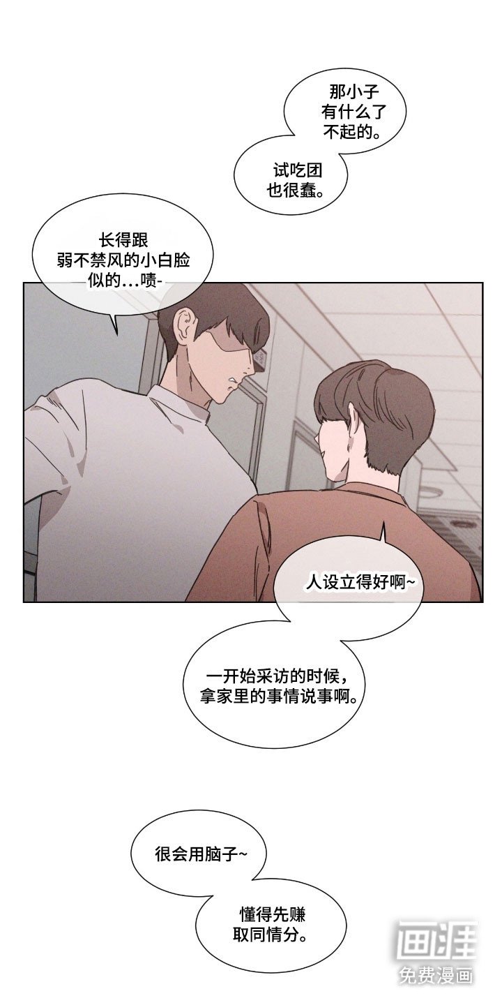 第69章：【第二季】造谣