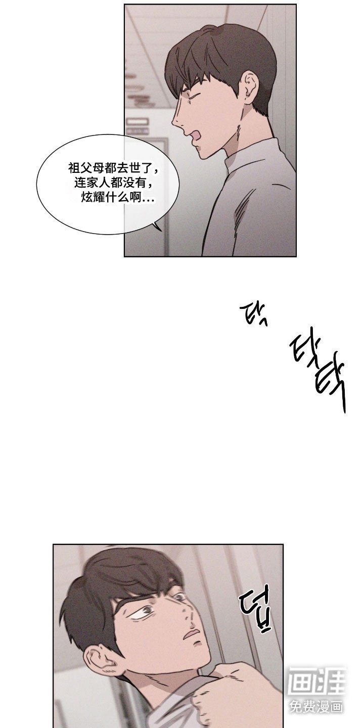 第69章：【第二季】造谣