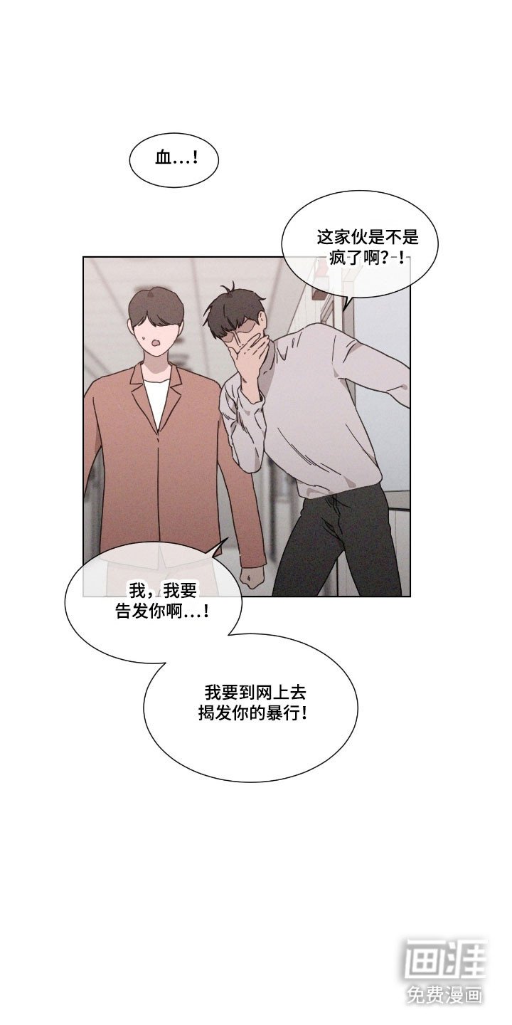 第69章：【第二季】造谣