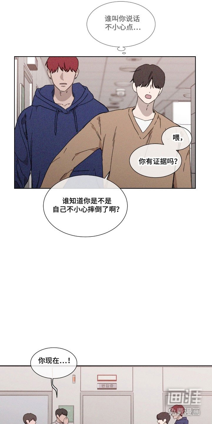 第69章：【第二季】造谣