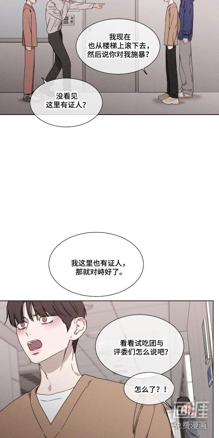 第69章：【第二季】造谣