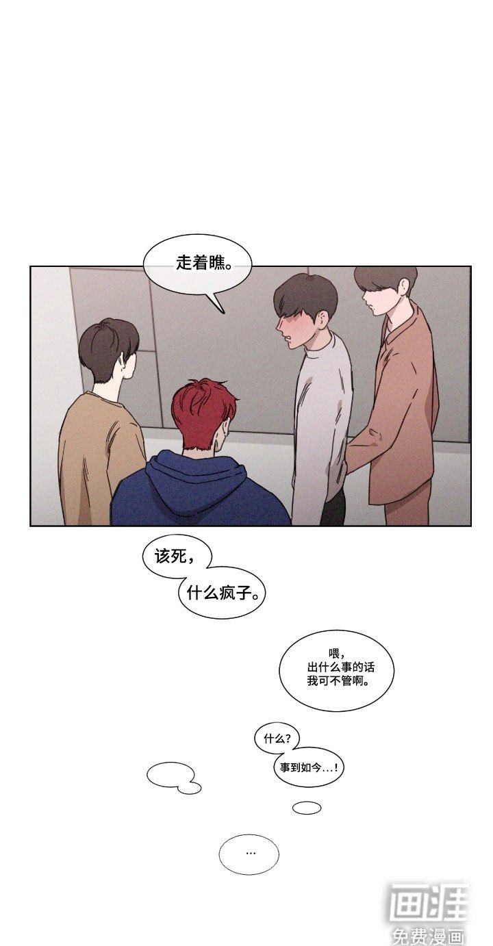 第69章：【第二季】造谣