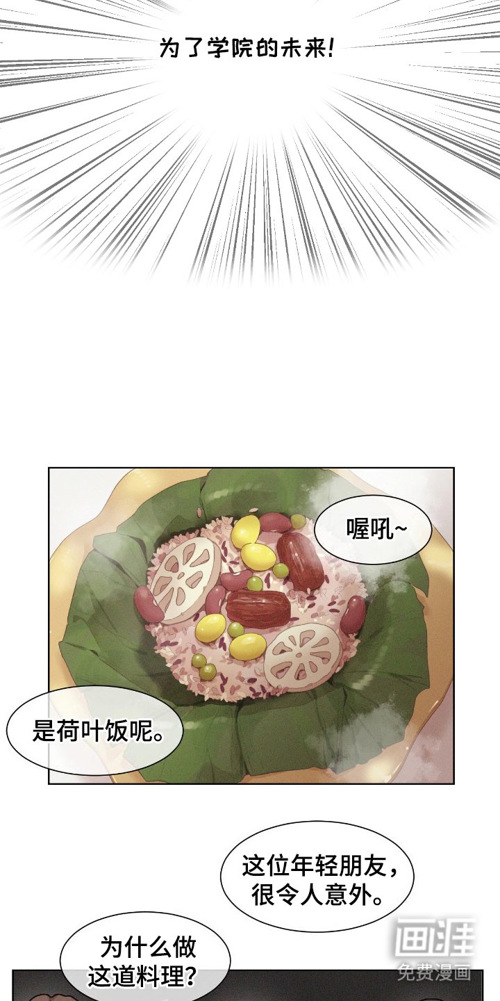 第7章：综艺导演