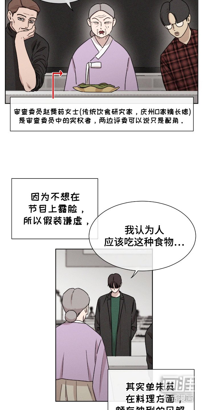 第7章：综艺导演