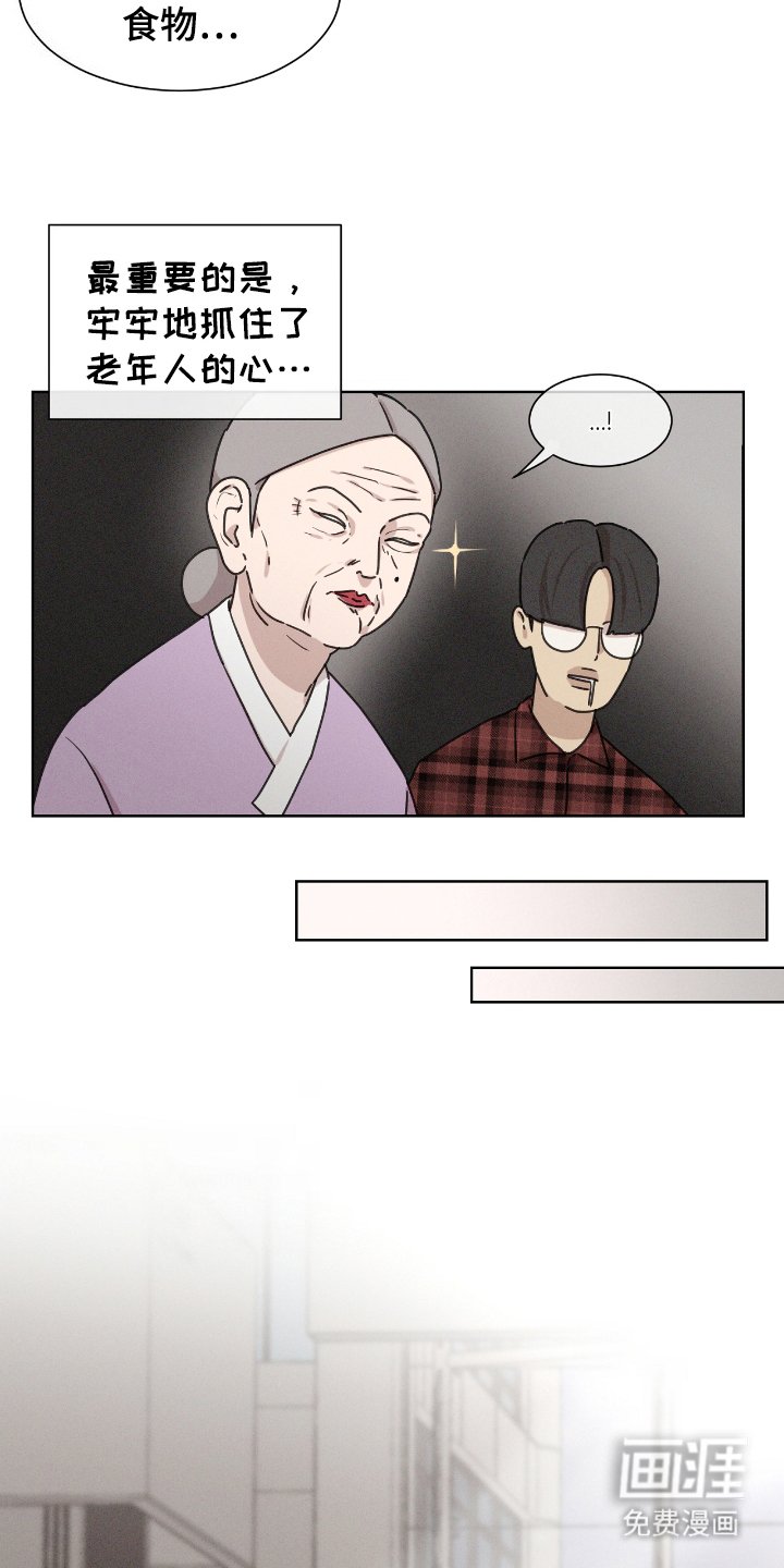 第7章：综艺导演