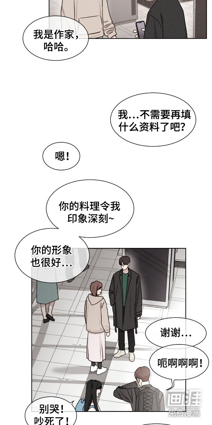 第7章：综艺导演