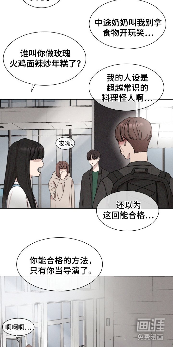 第7章：综艺导演