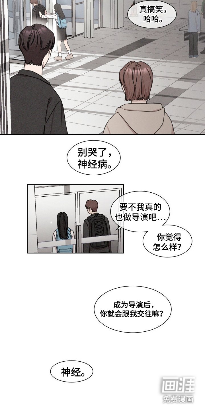 第7章：综艺导演