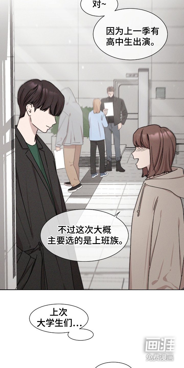 第7章：综艺导演