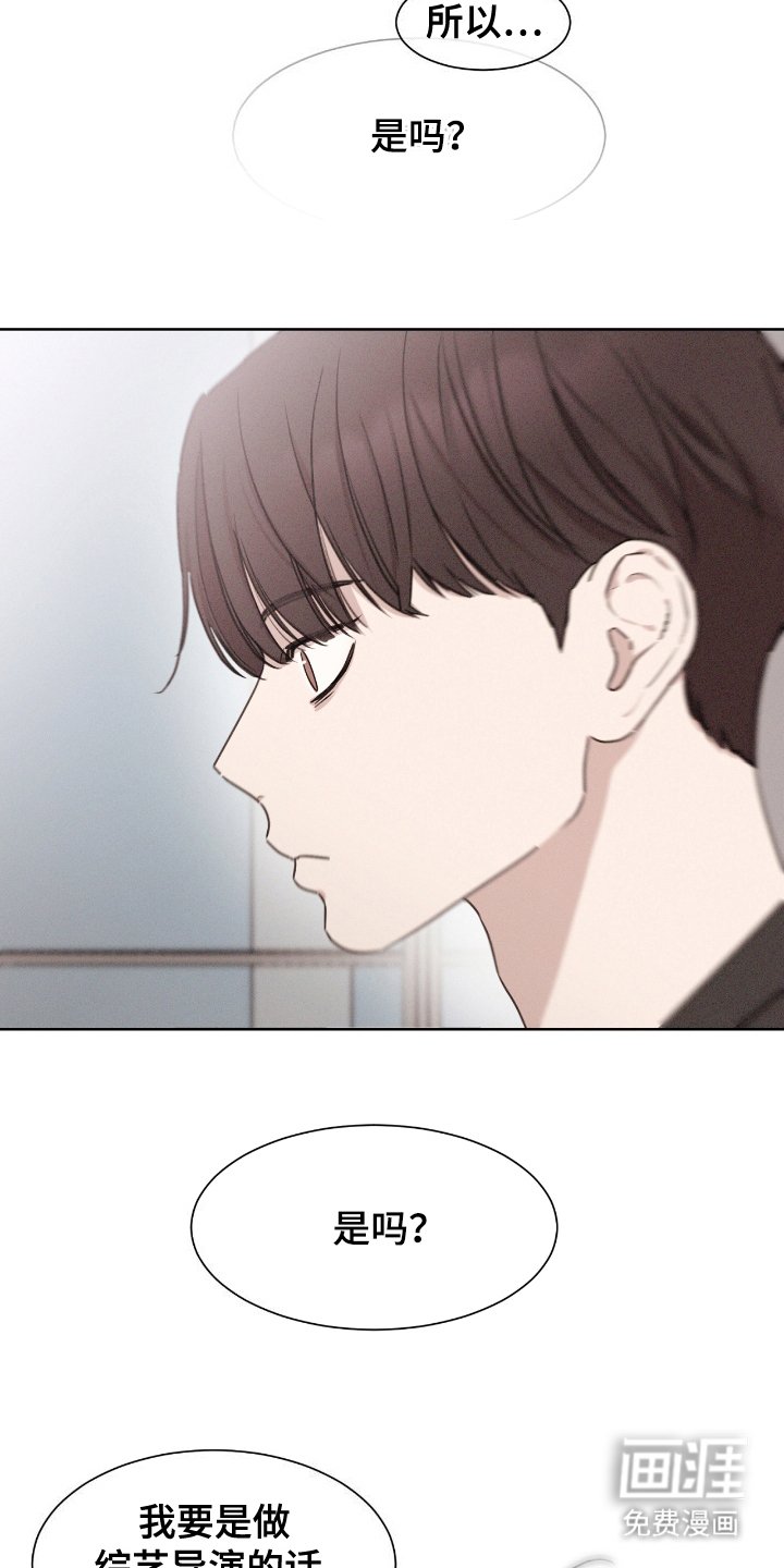 第7章：综艺导演
