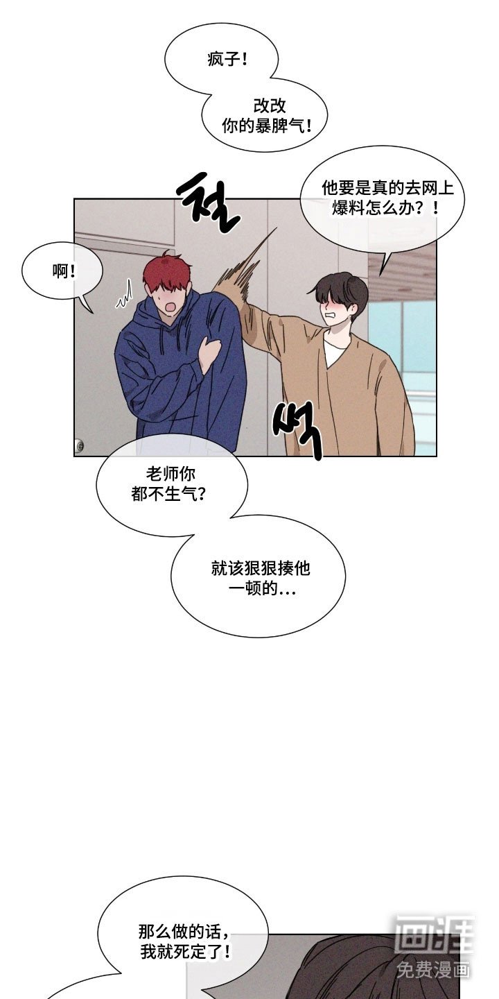 第70章：【第二季】重要约定