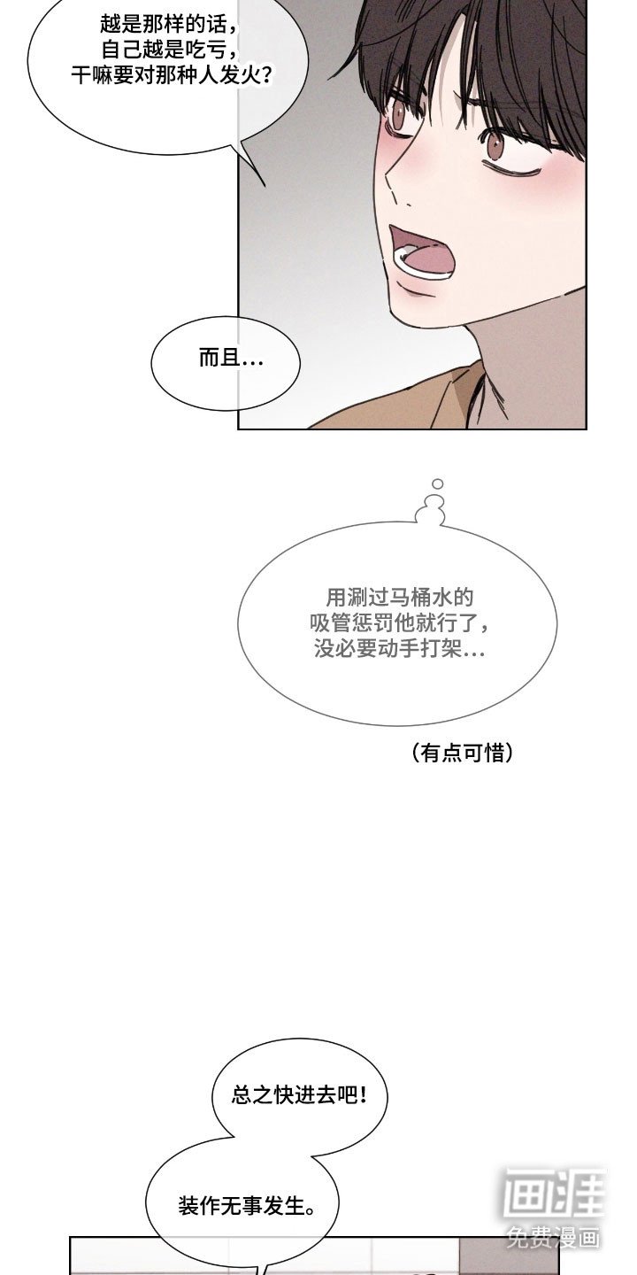 第70章：【第二季】重要约定
