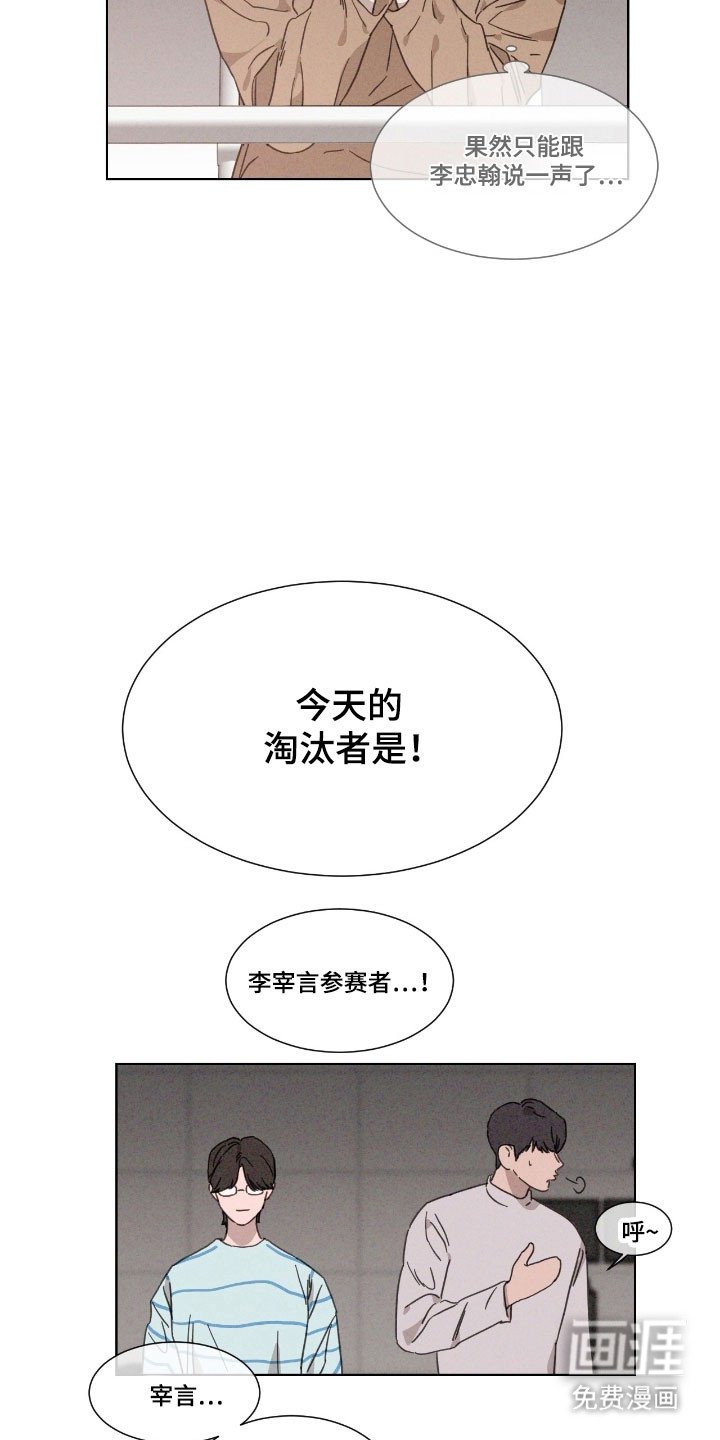 第70章：【第二季】重要约定