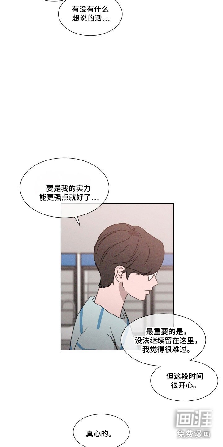 第70章：【第二季】重要约定