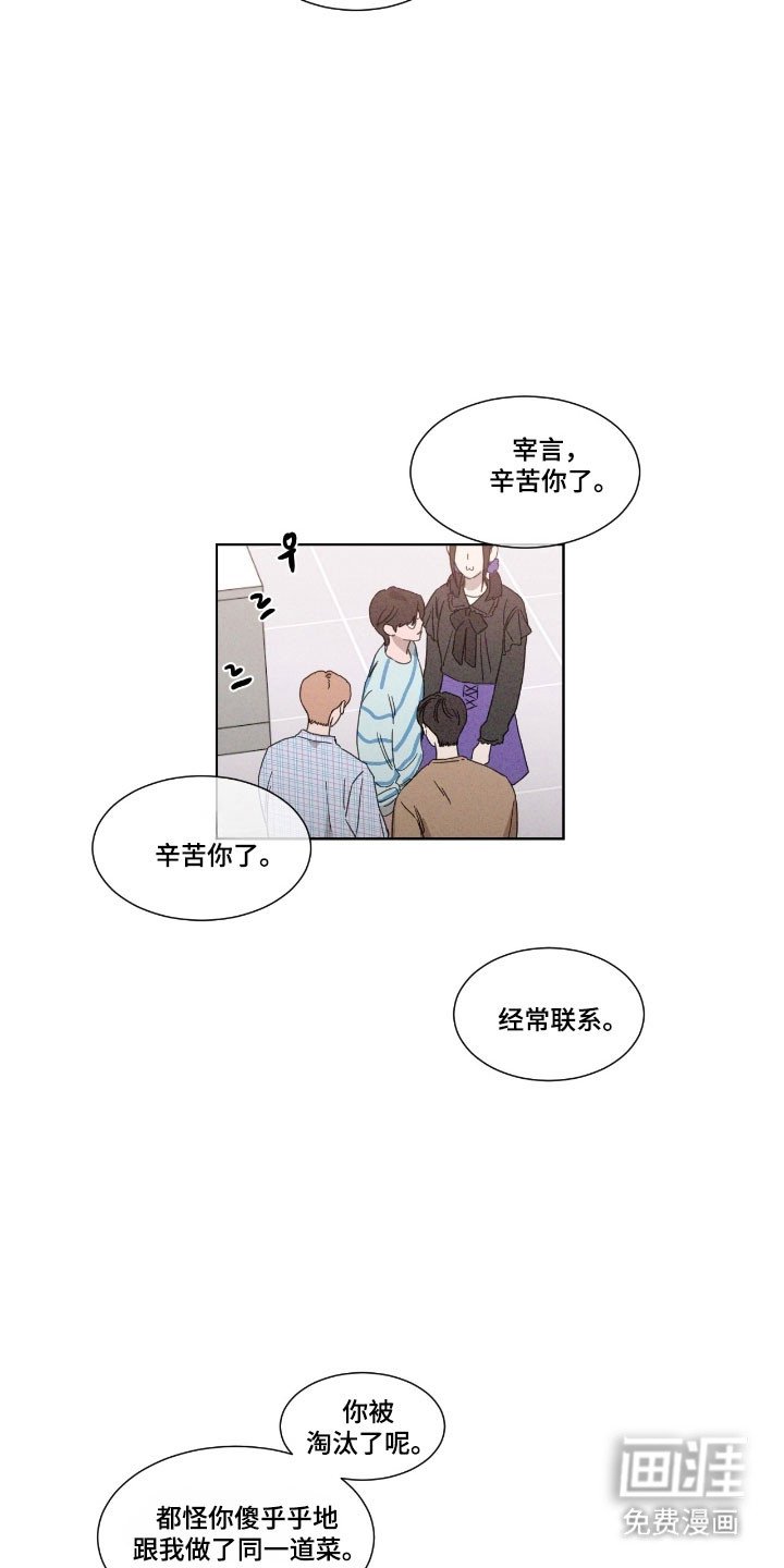 第70章：【第二季】重要约定