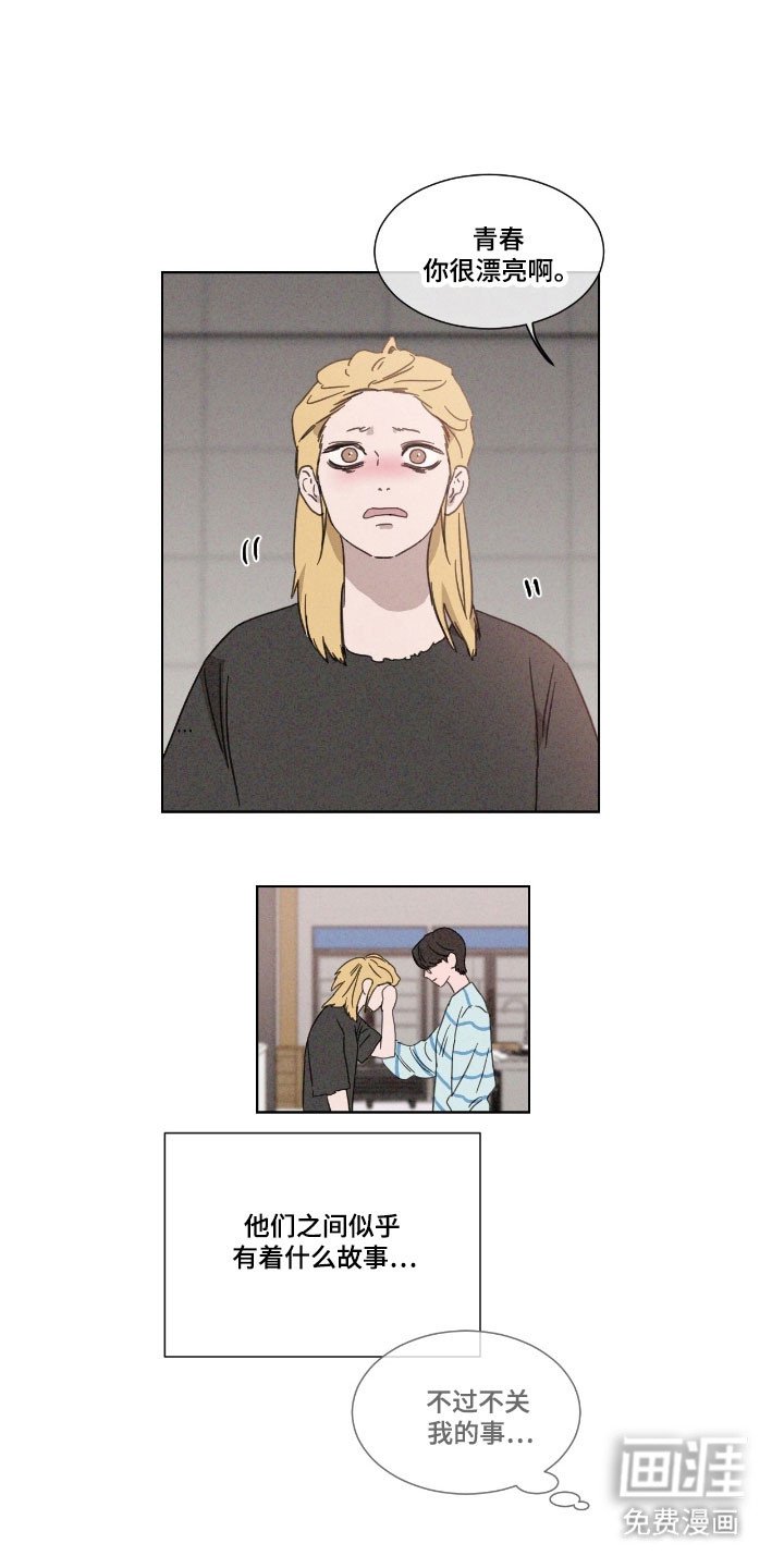 第70章：【第二季】重要约定