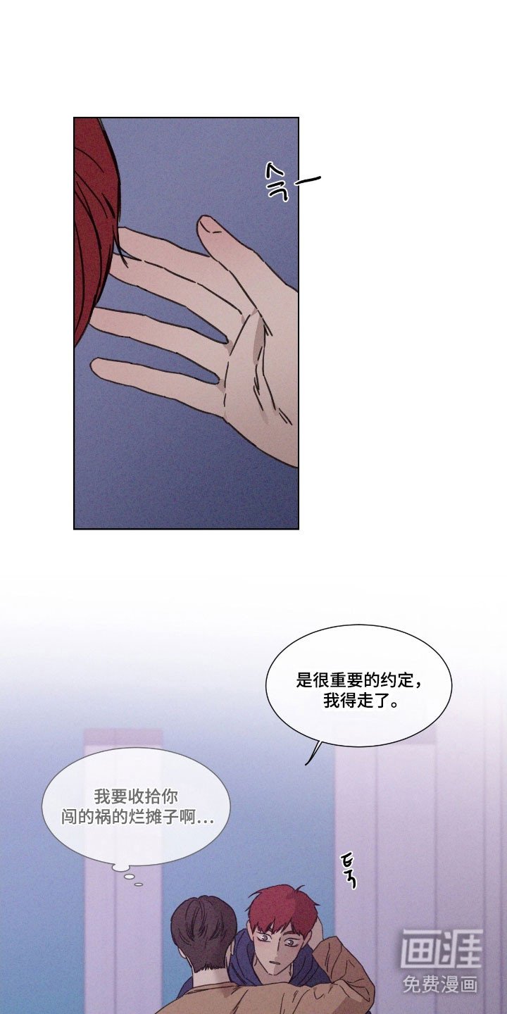 第70章：【第二季】重要约定