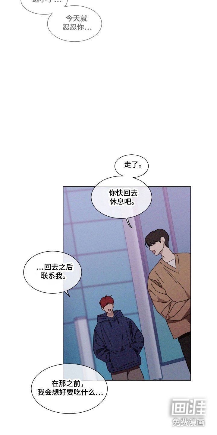 第70章：【第二季】重要约定