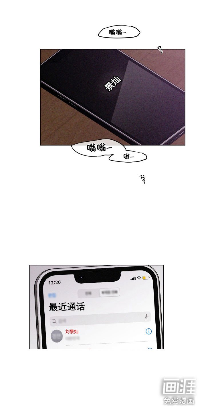 第71章：【第二季】调查询问
