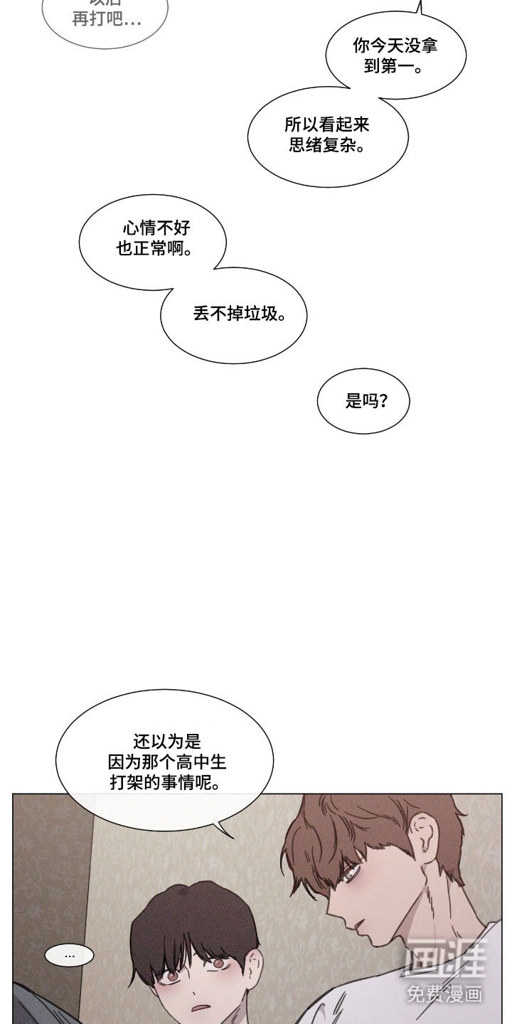 第71章：【第二季】调查询问