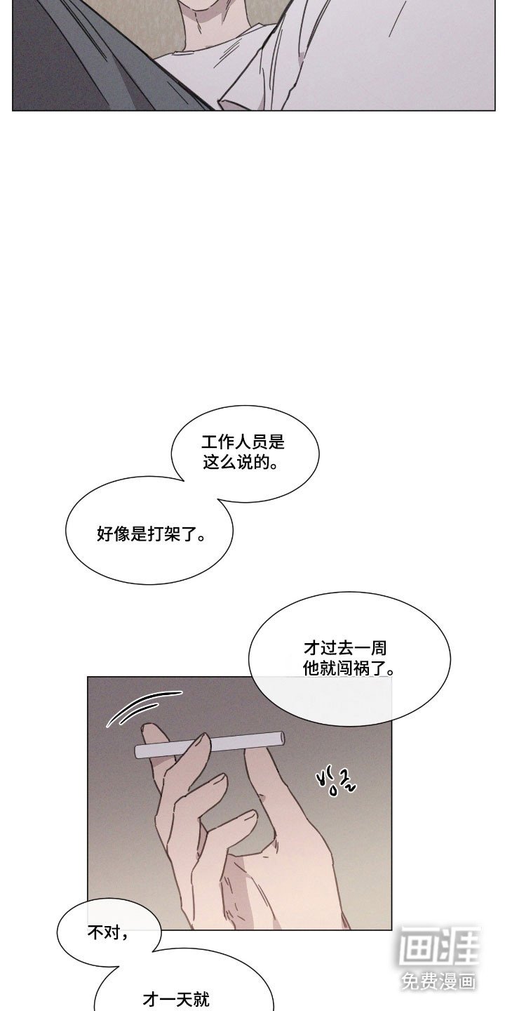 第71章：【第二季】调查询问