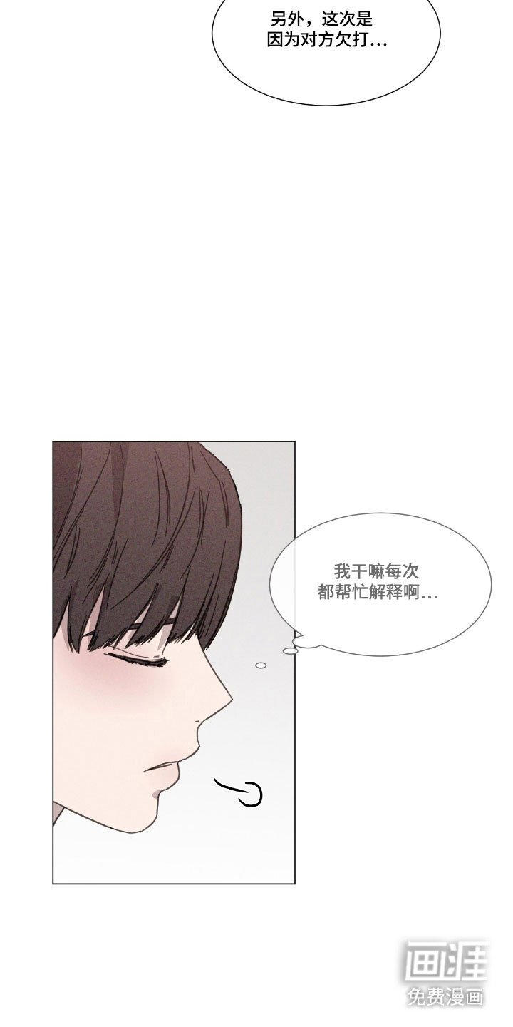 第71章：【第二季】调查询问