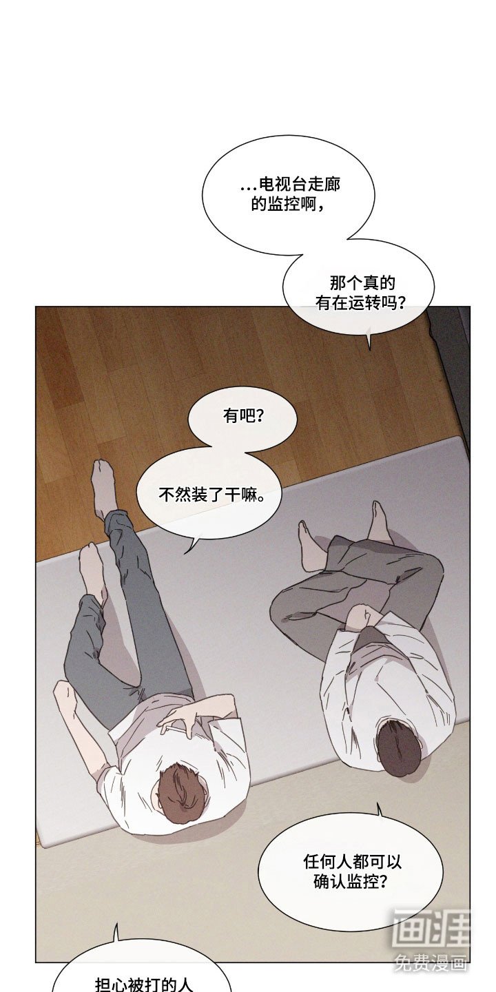第71章：【第二季】调查询问