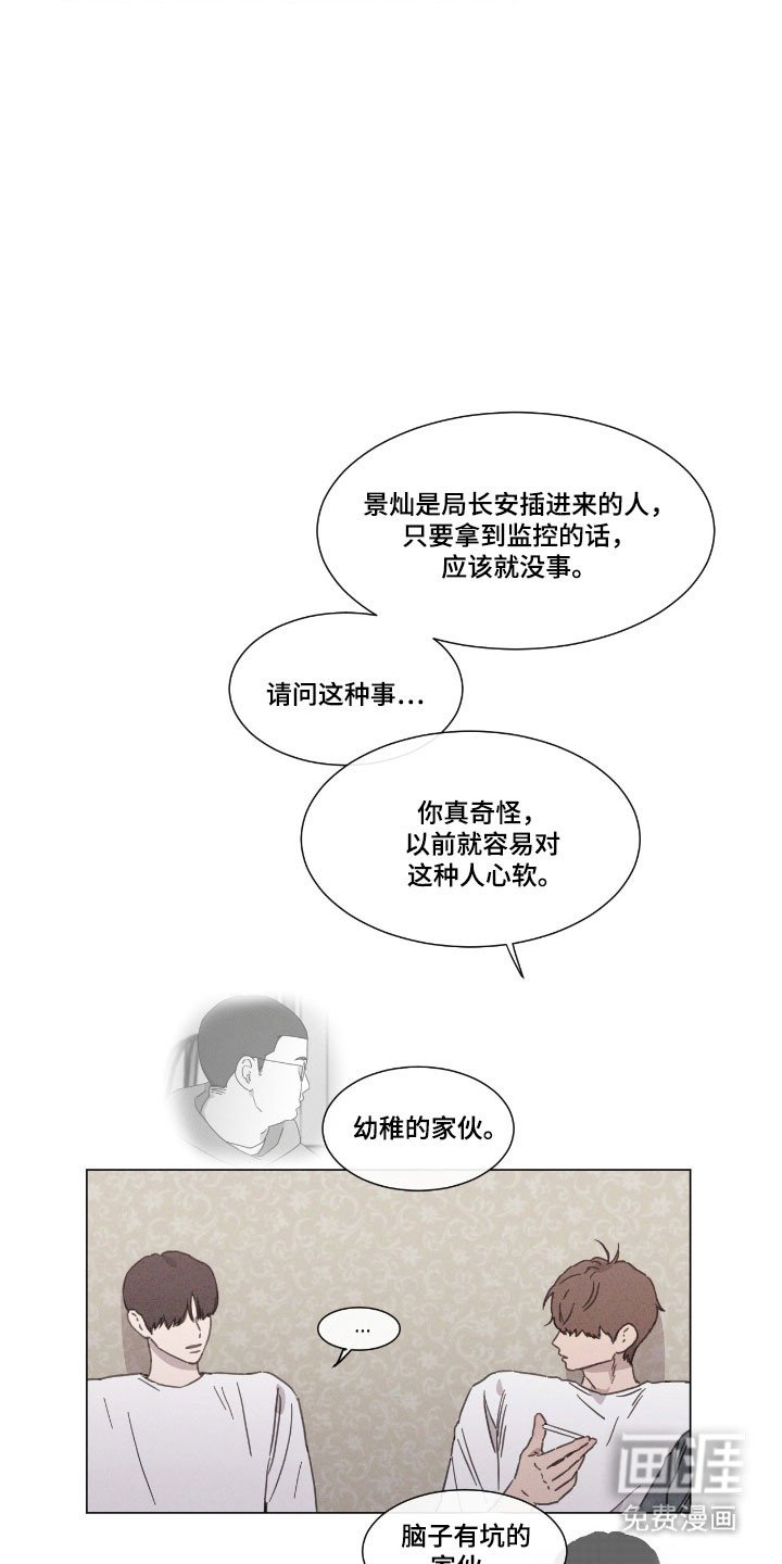 第71章：【第二季】调查询问