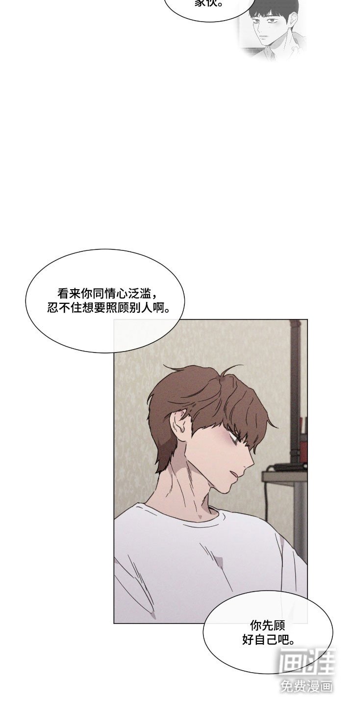 第71章：【第二季】调查询问