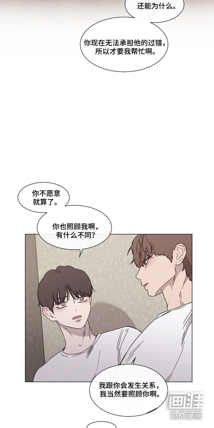 第71章：【第二季】调查询问