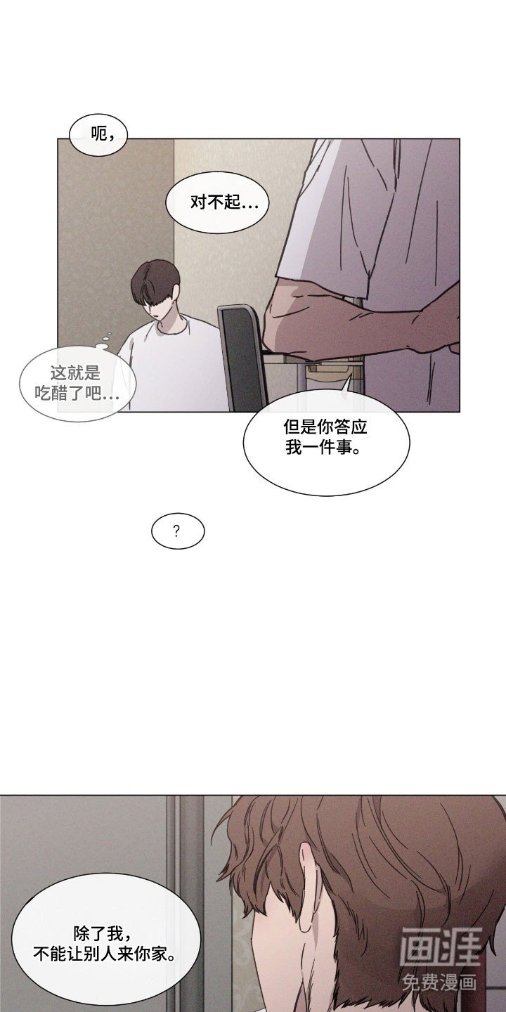 第72章：【第二季】遵守道德
