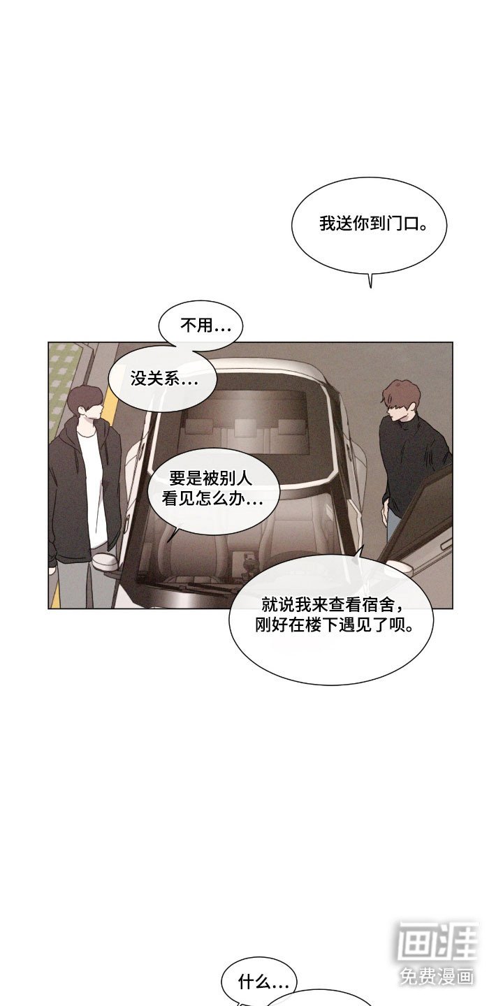 第72章：【第二季】遵守道德