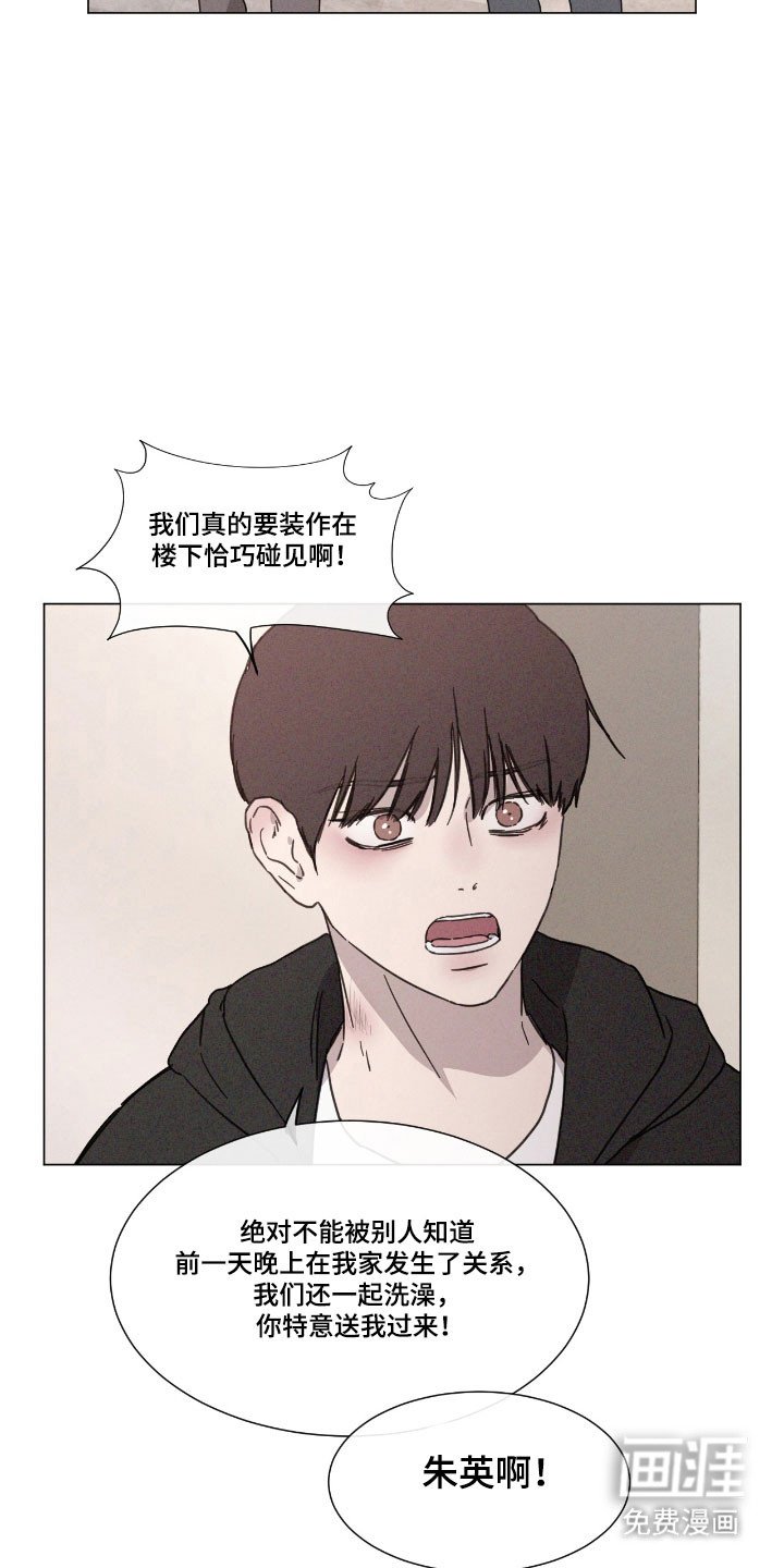 第72章：【第二季】遵守道德