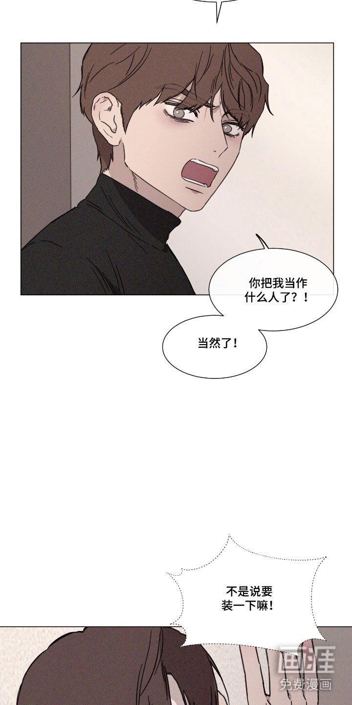 第72章：【第二季】遵守道德