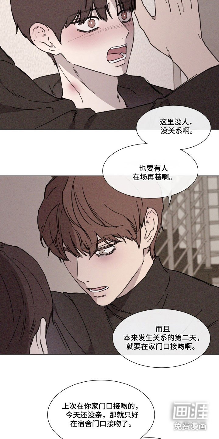 第72章：【第二季】遵守道德
